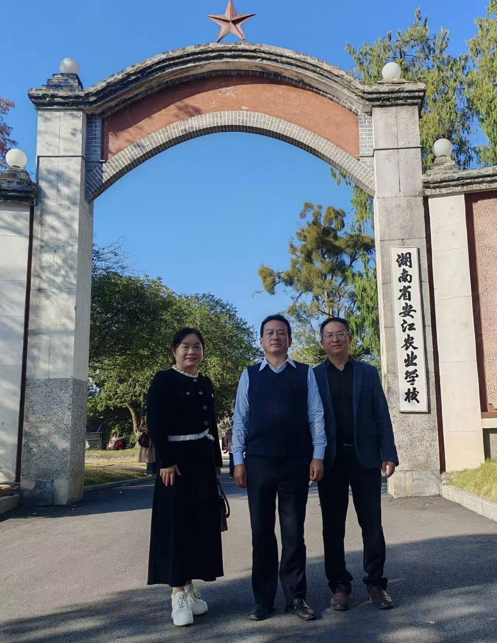 202511161329安江农校大